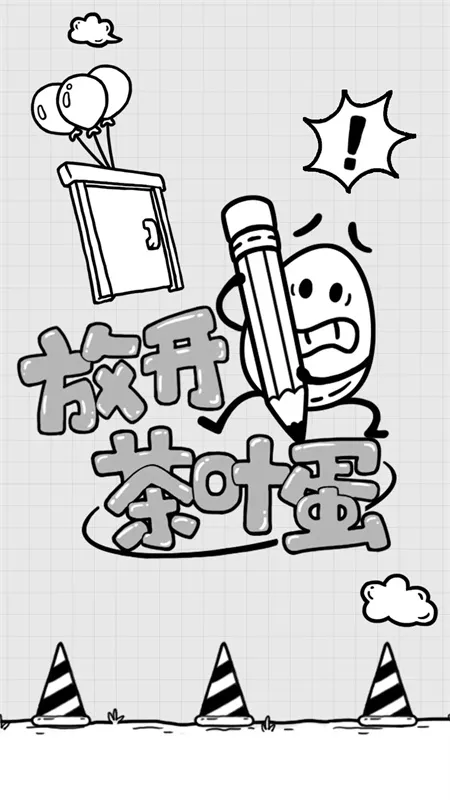 �ſ���Ҷ��(���ⴳ����Ϸ)v1.3.13 ��׿��