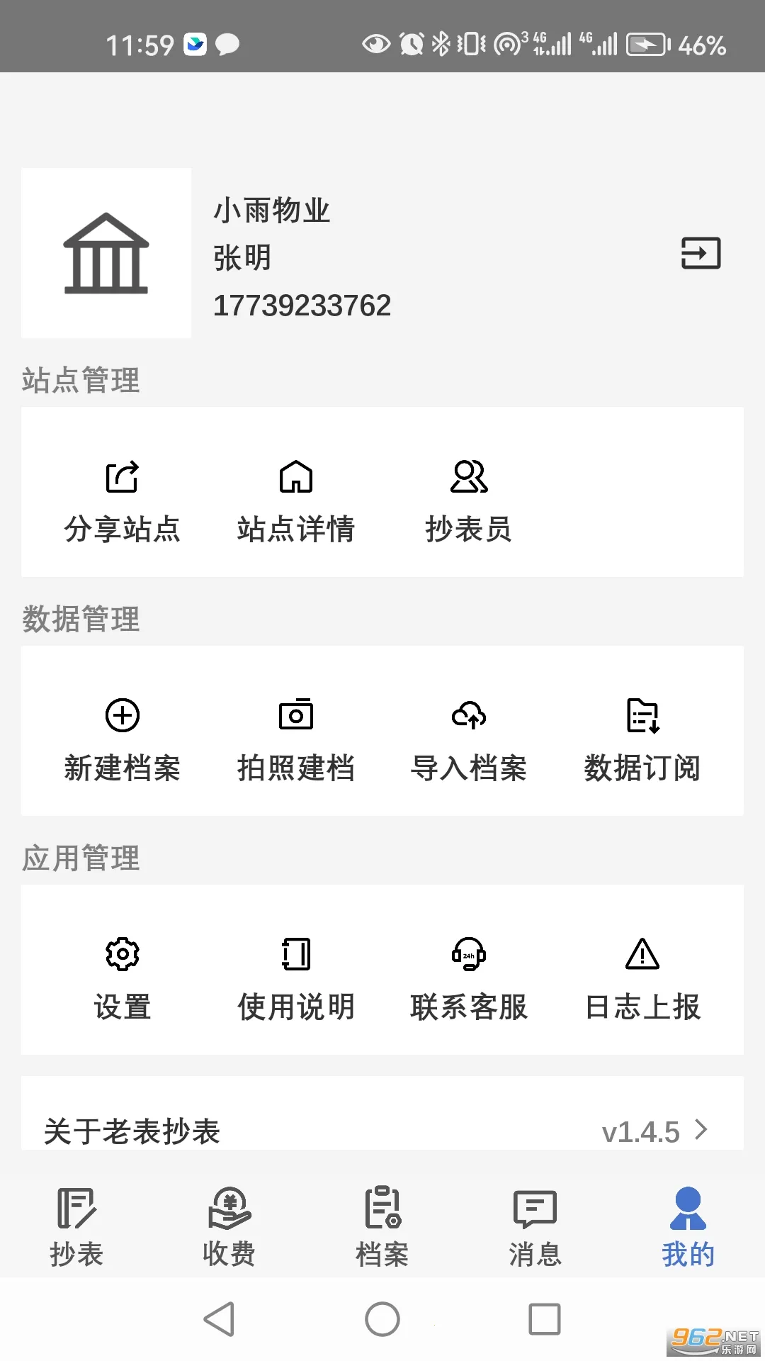�ϱ�����2026�ٷ����°汾vv1.4.8 �ٷ���