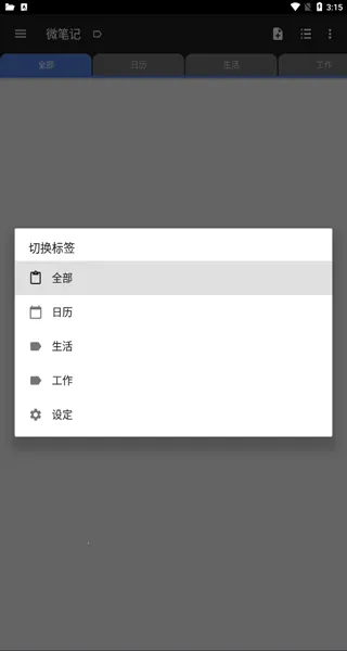 WeNote(�ʼ�Ӧ�ù���)