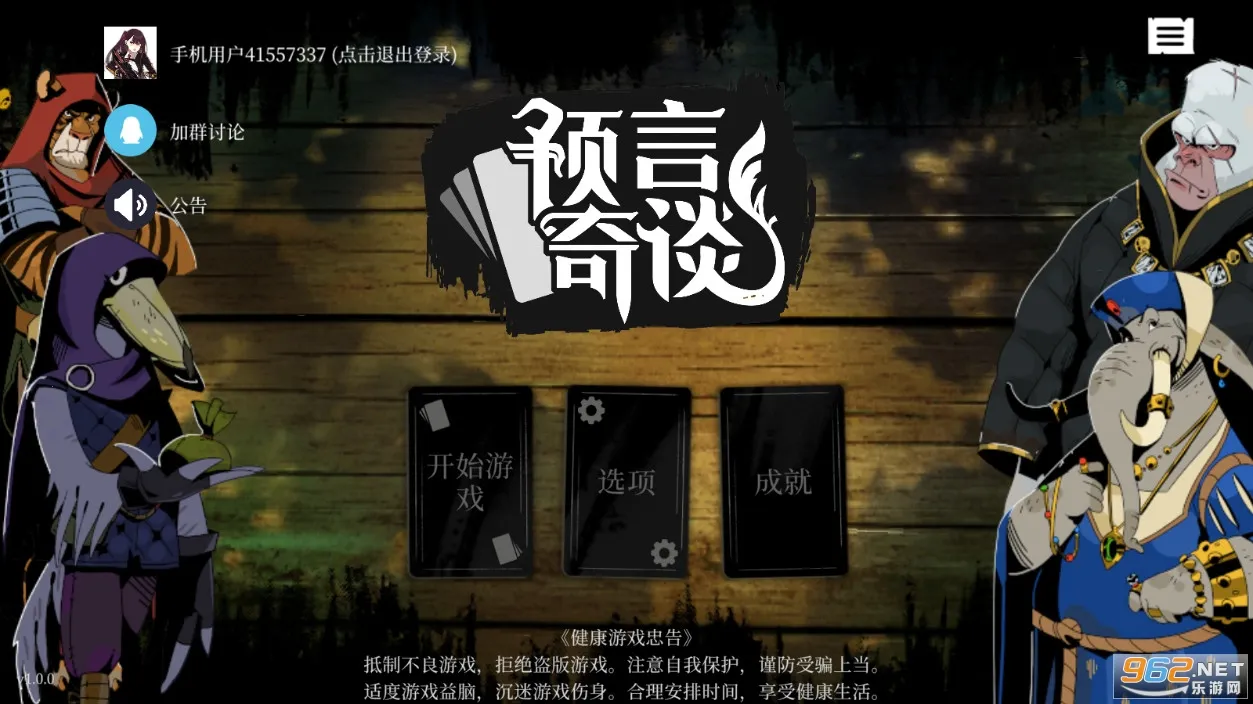 Ԥ����̸2026���°汾v1.0.0 �ֻ���