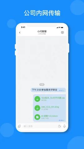 С��(��С��ҵ�칫)v2.7.0 ��Ѱ�
