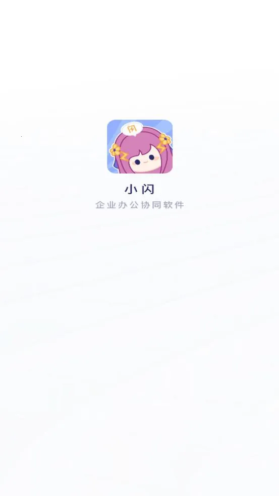 С��(��С��ҵ�칫)v2.7.0 ��Ѱ�