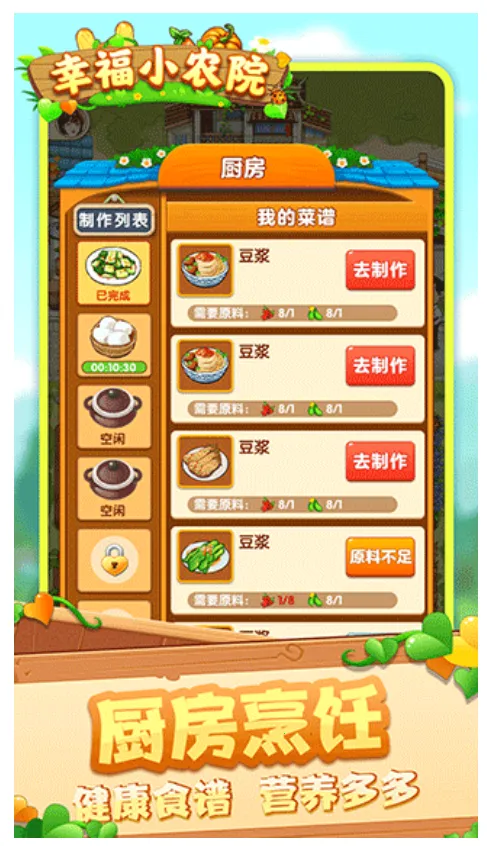 �Ҹ�СũԺ(ģ��ũ������)v1.0.5.0 ��׿��