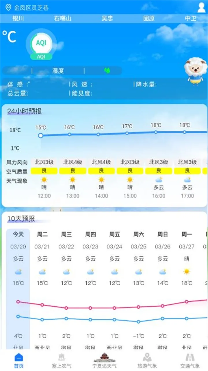 �����ǻ�����(�����������)v1.2.8 �ֻ���