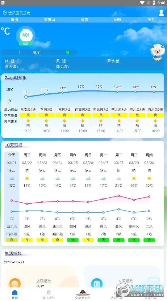�����ǻ�����(�����������)v1.2.8 �ֻ���