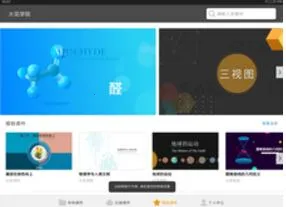 ��ѧԺ(����ѧϰ����)v3.6.1 �ٷ���