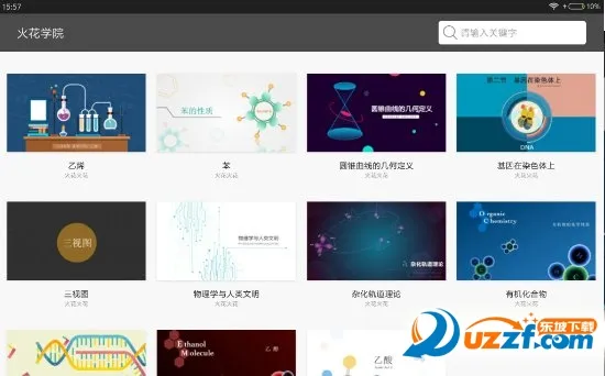��ѧԺ(����ѧϰ����)v3.6.1 �ٷ���
