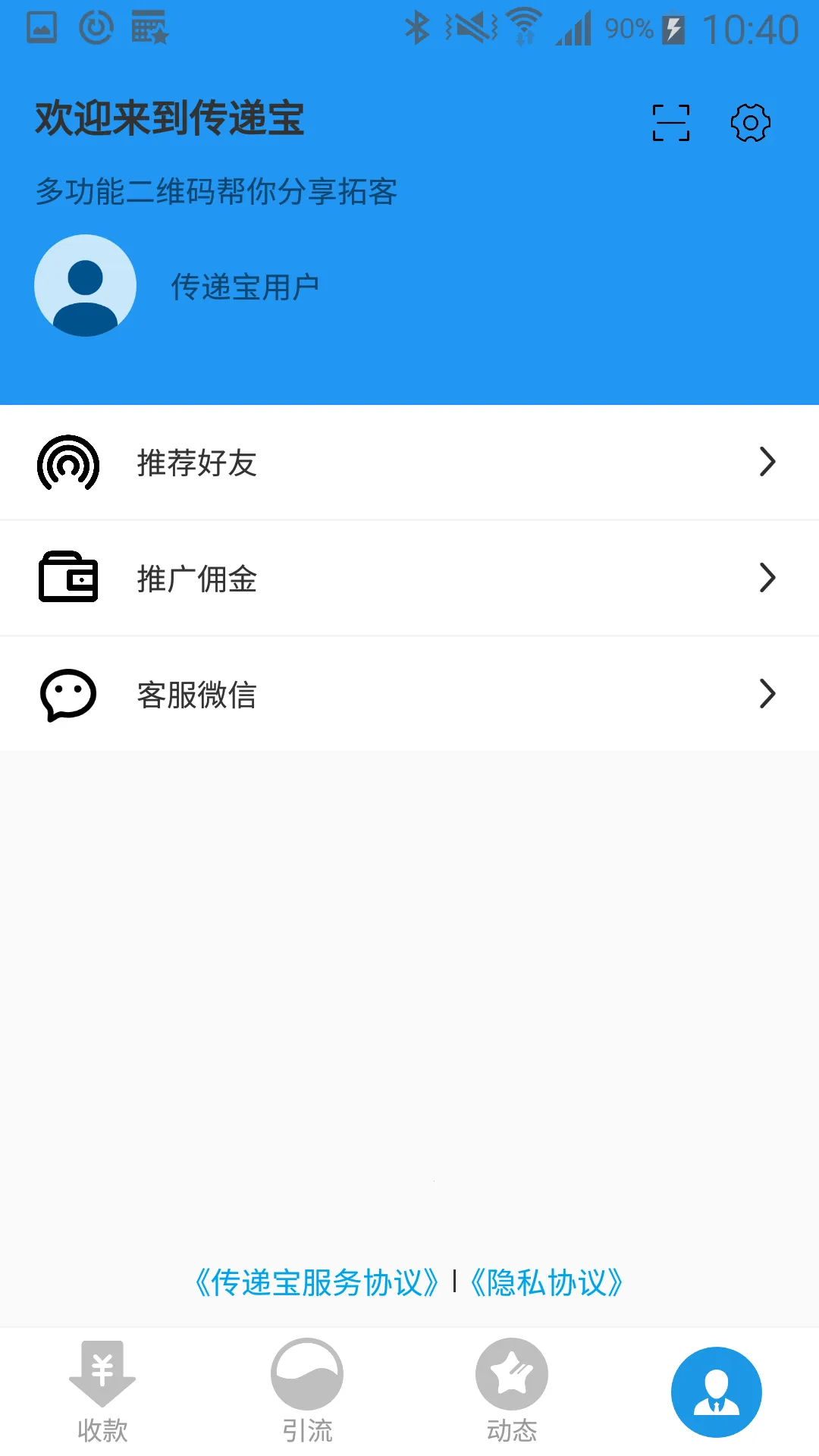 ���ݱ������ֻ���v2.6.5 �ٷ���