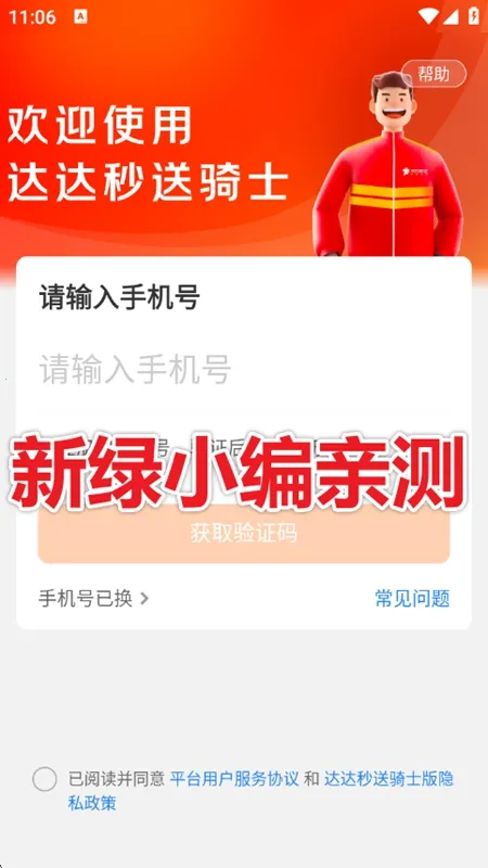 ����������ʿ�����ֻ���v12.23.0 ��׿��