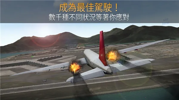 Airline Commander(����ģ����Ϸ)