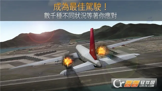 Airline Commander(����ģ����Ϸ)v2.5.1 ��Ѱ�