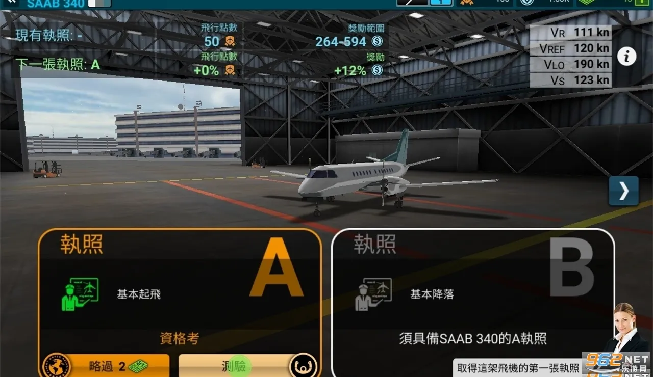 Airline Commander(����ģ����Ϸ)v2.5.1 ��Ѱ�