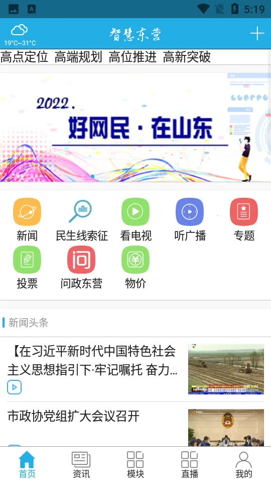 �ǻ۶�Ӫ2026���ذ�װv2.0.5 �ֻ���