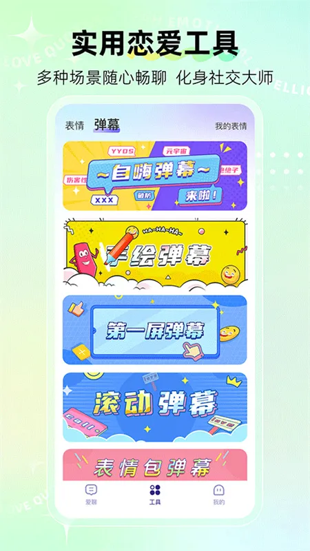 �������뷨2026���°汾v1.2.4 ��׿��