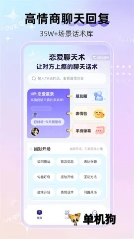 �������뷨2026���°汾v1.2.4 ��׿��