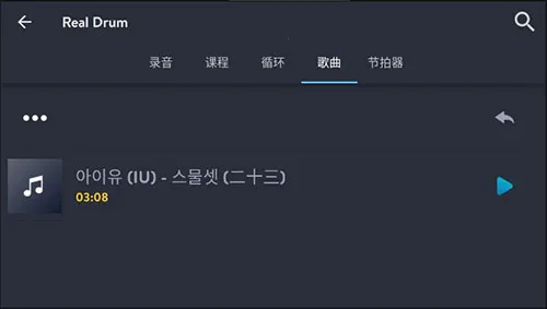 Real Drum2026���°汾