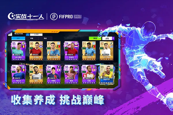 ʵսʮһ��2026�ٷ�����v0.206.1 �ٷ���