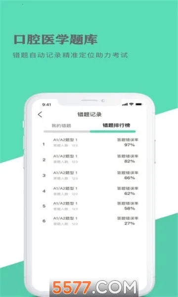 ��ǻҽѧ���(��ǻҽ��ѧϰ)v1.1.8 �ֻ���