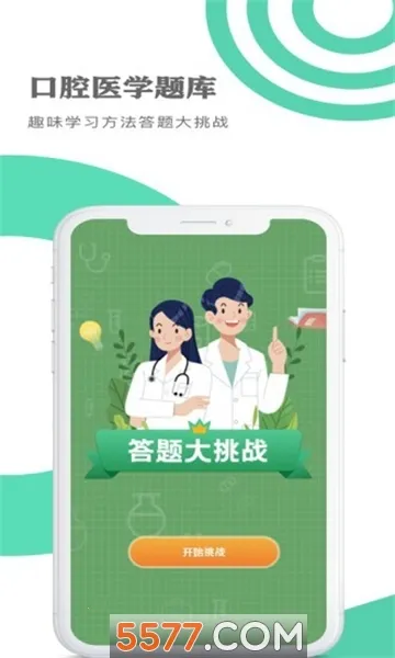 ��ǻҽѧ���(��ǻҽ��ѧϰ)v1.1.8 �ֻ���