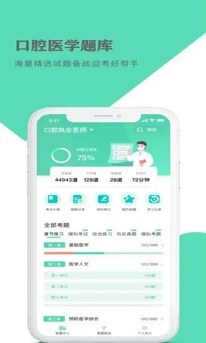 ��ǻҽѧ���(��ǻҽ��ѧϰ)v1.1.8 �ֻ���