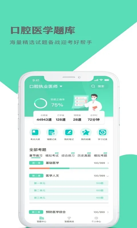 ��ǻҽѧ���(��ǻҽ��ѧϰ)v1.1.8 �ֻ���