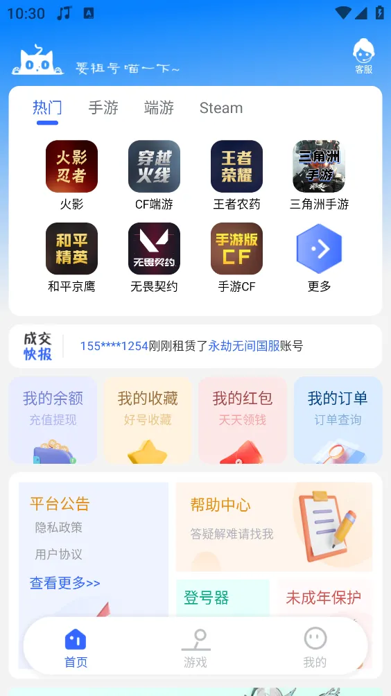���è2026�ٷ����°汾v1.3.1 �ٷ���