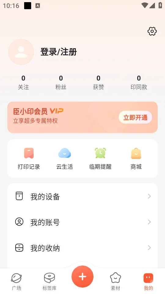 NIIM(��Сӡ��ǩ��ӡ)v2.5.16 ��Ѱ�