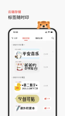NIIM(��Сӡ��ǩ��ӡ)v2.5.16 ��Ѱ�