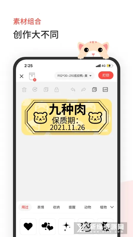 NIIM(��Сӡ��ǩ��ӡ)v2.5.16 ��Ѱ�
