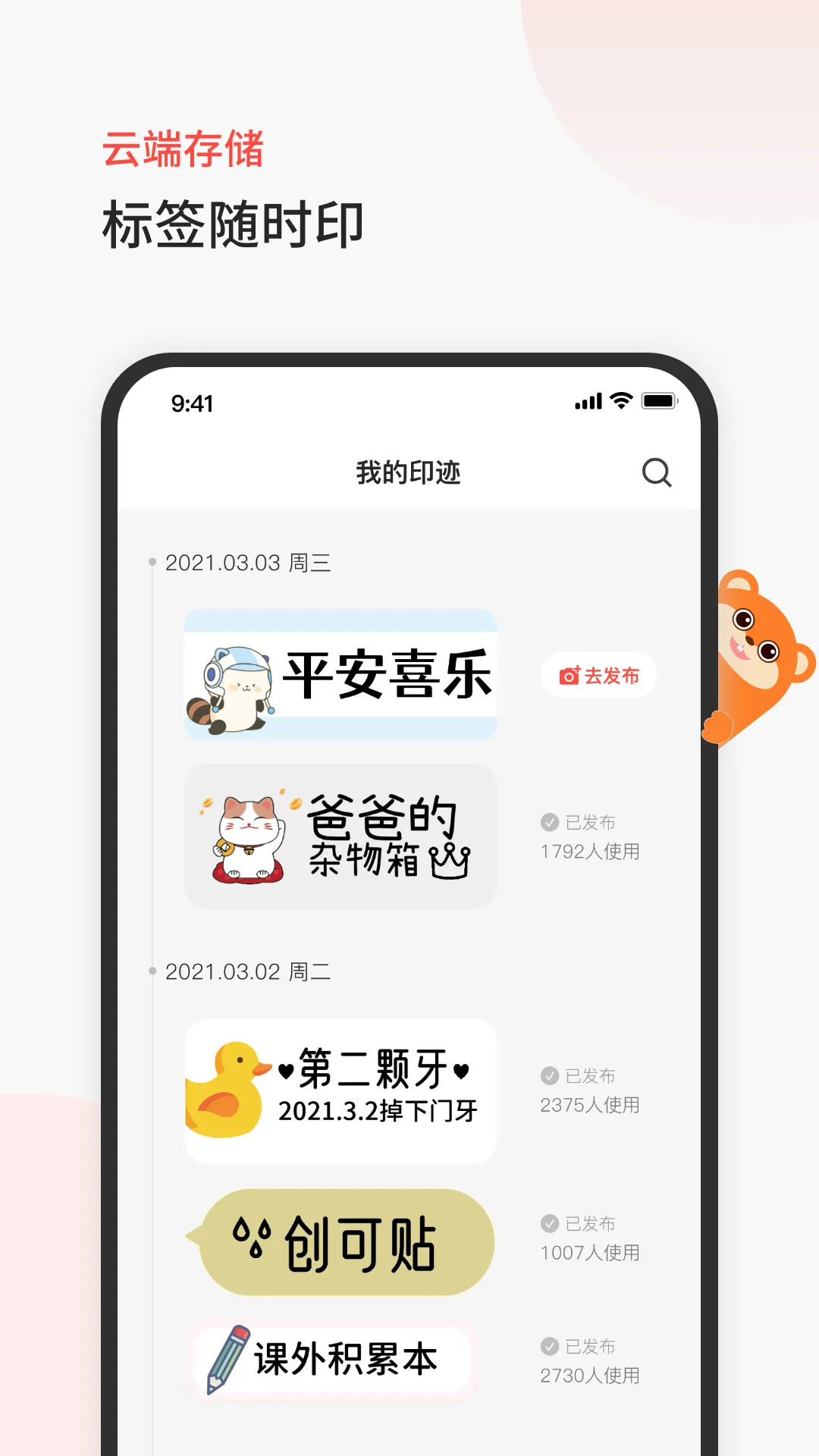 NIIM(��Сӡ��ǩ��ӡ)v2.5.16 ��Ѱ�