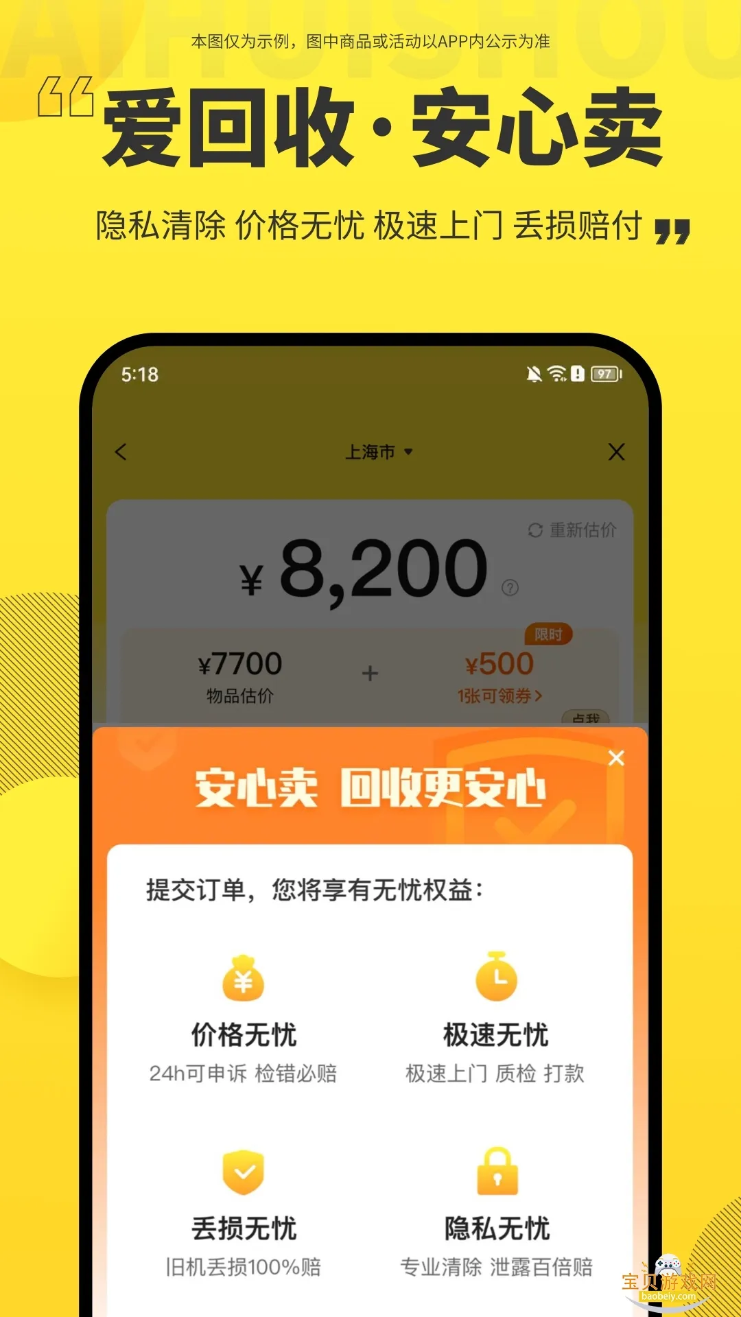 ������(���ֻ���ƽ̨)v7.44.0 �ٷ���