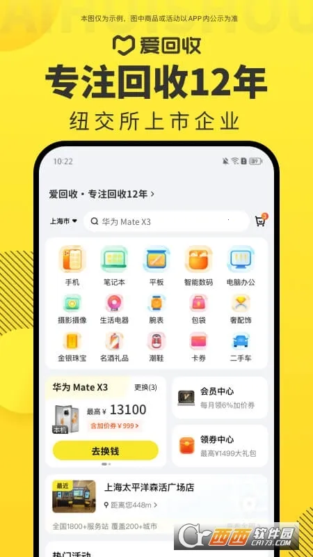 ������(���ֻ���ƽ̨)v7.44.0 �ٷ���