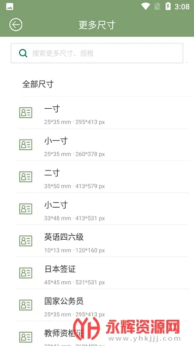 ����֤��������v2.5.15 �ٷ���