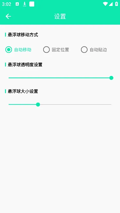 ���ܽ�ͼ����(��ͼ���빤��)V1.0.4 ��׿��