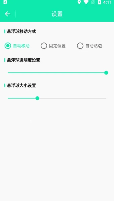 ���ܽ�ͼ����(��ͼ���빤��)V1.0.4 ��׿��