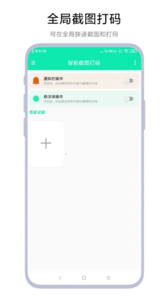 ���ܽ�ͼ����(��ͼ���빤��)V1.0.4 ��׿��