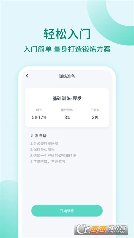 �����ѵ��(��׼�ѵ��Ӧ��)v1.1.7 �ֻ���
