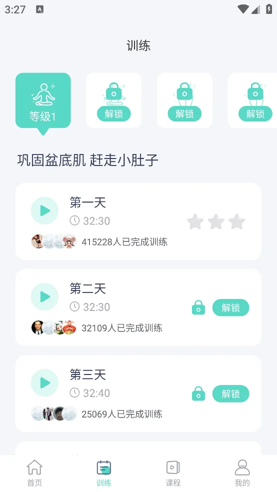 �����ѵ��(��׼�ѵ��Ӧ��)v1.1.7 �ֻ���