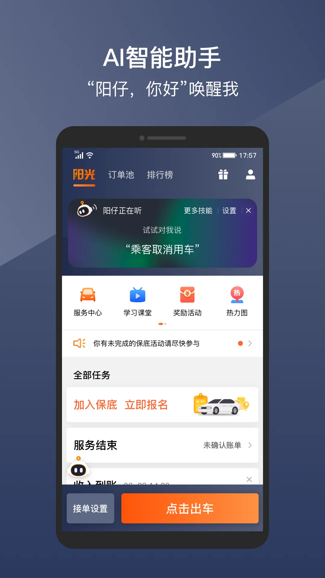 ���⳵��(˾���ӵ�����)v7.16.2 ��Ѱ�