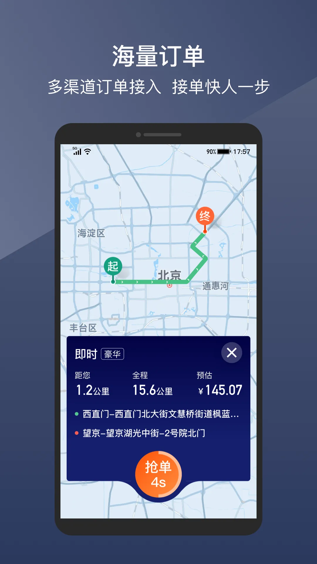 ���⳵��(˾���ӵ�����)v7.16.2 ��Ѱ�