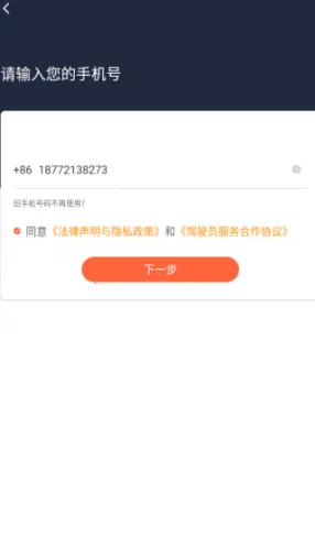 ���⳵��(˾���ӵ�����)