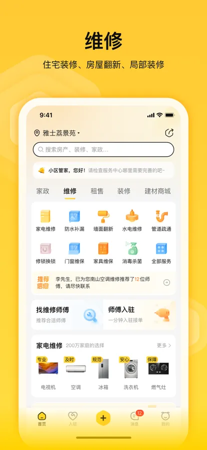 ��������ֻ���v2.6.8 �ֻ���