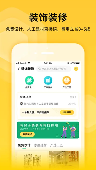��������ֻ���v2.6.8 �ֻ���