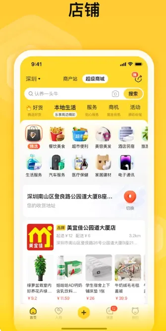 ��������ֻ���v2.6.8 �ֻ���