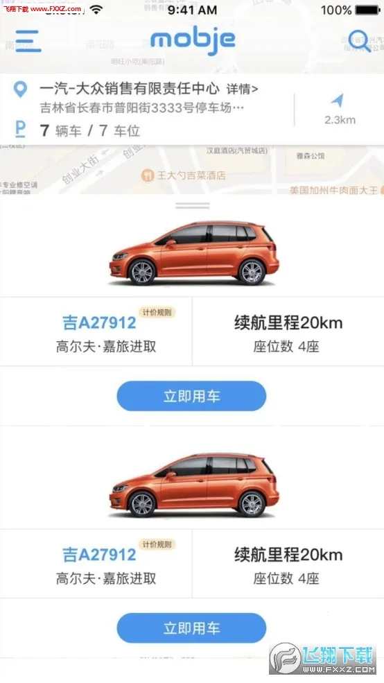 Ħ�ݳ���(�⳵���з���)vvv2.8.5 �ٷ���