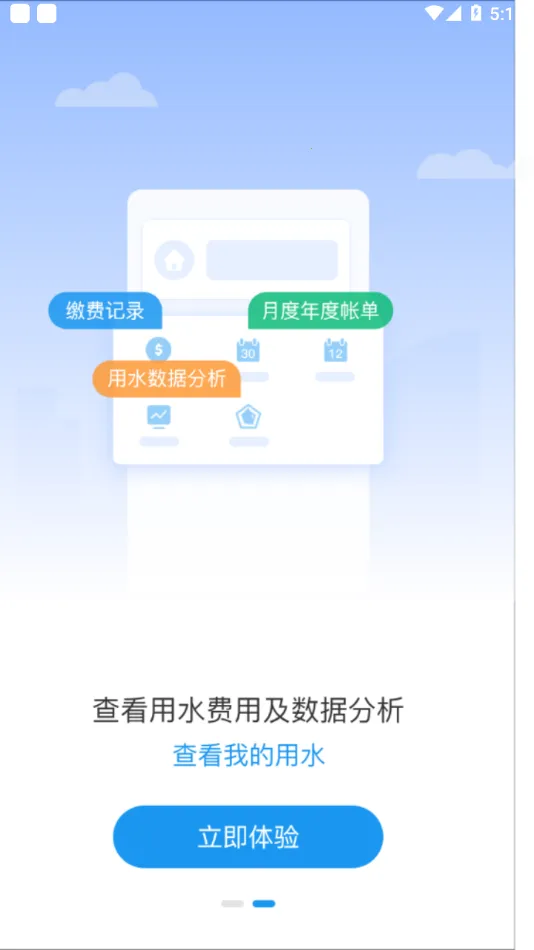 ��������ˮ�����ֻ���v1.10 �ٷ���