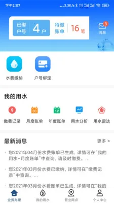 ��������ˮ�����ֻ���