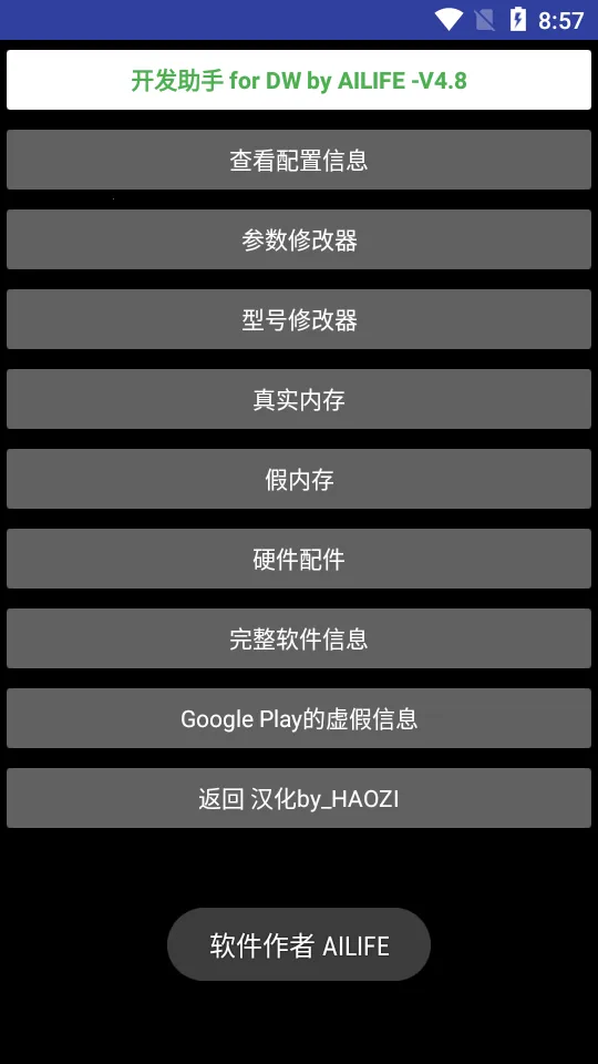 ��ǿ���ֱ���������(�ֱ���������)v4.8 �ٷ���