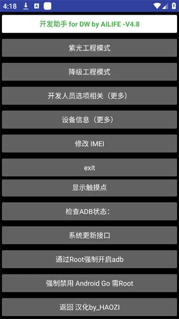 ��ǿ���ֱ���������(�ֱ���������)v4.8 �ٷ���