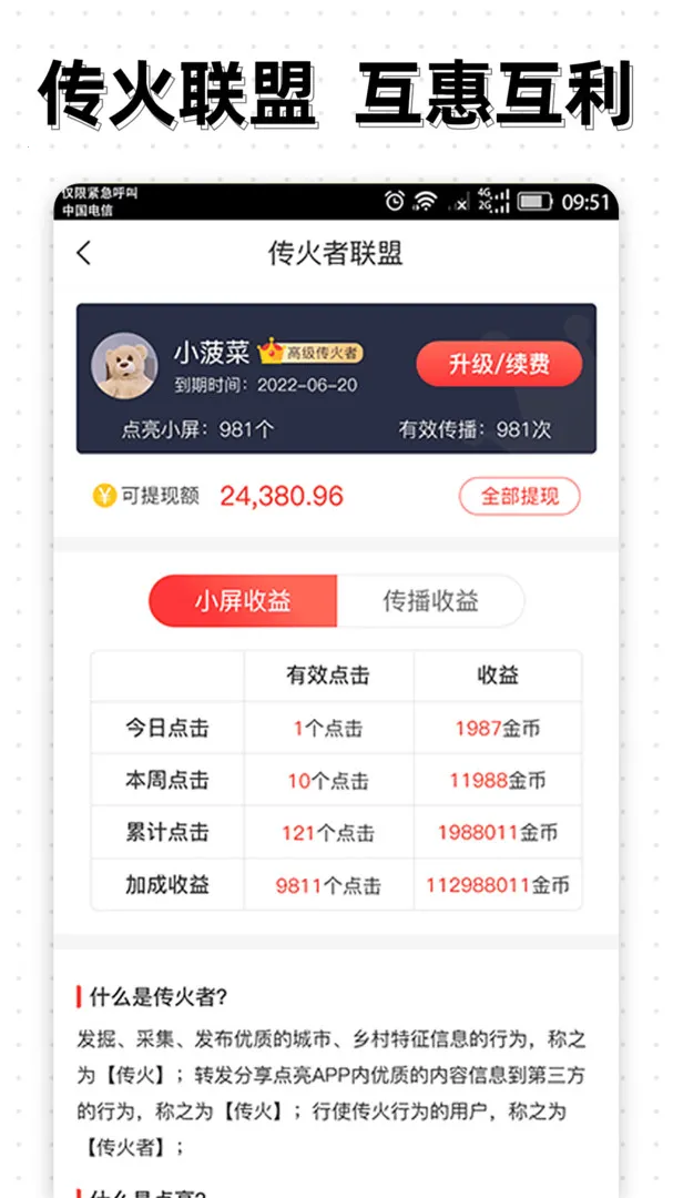 ����(�˶��罻ƽ̨)v0.0.1 �ٷ���